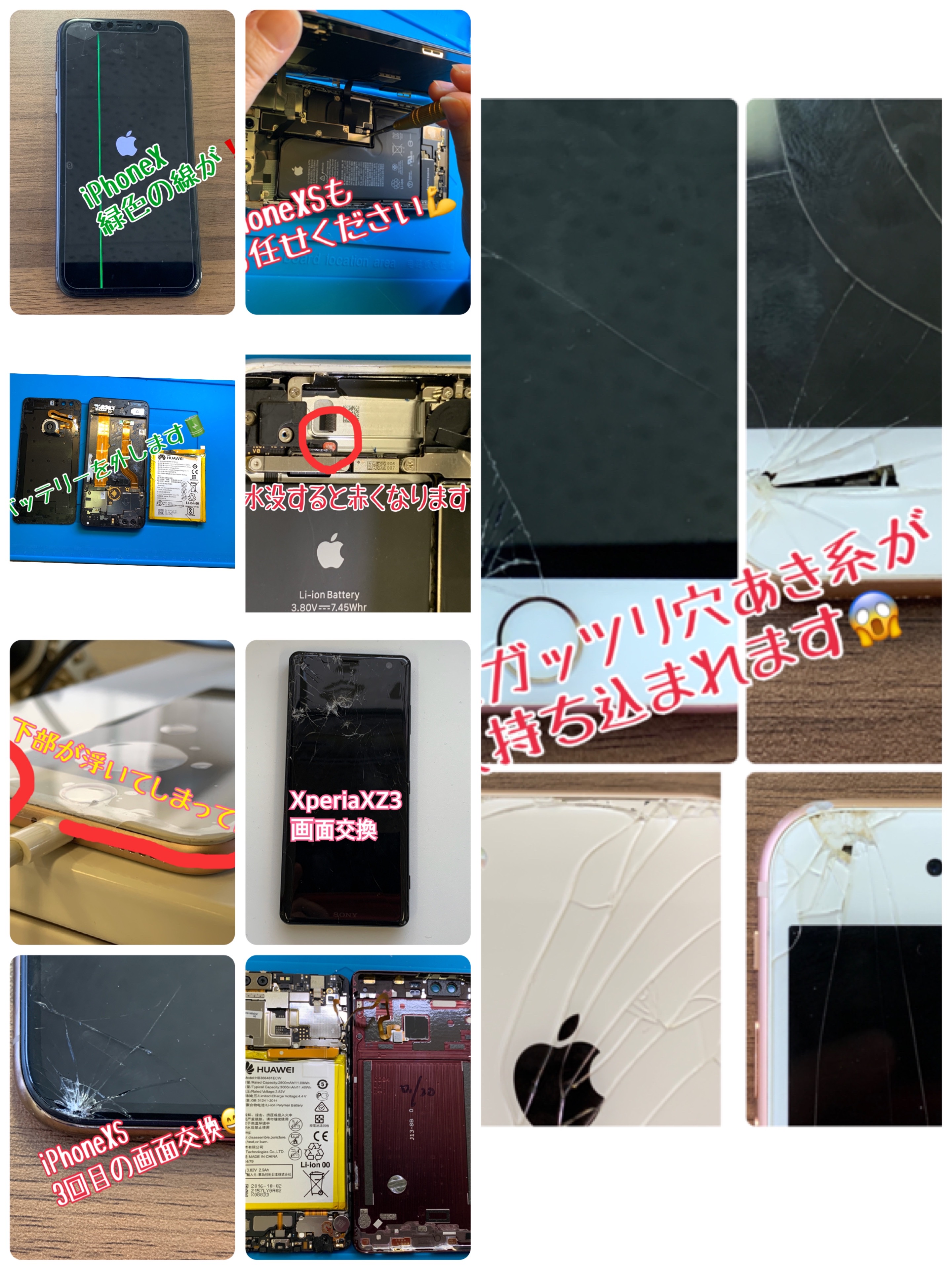 Home 高槻市でiphone修理なら女性オーナーのお店スマホ修理のcreoまで