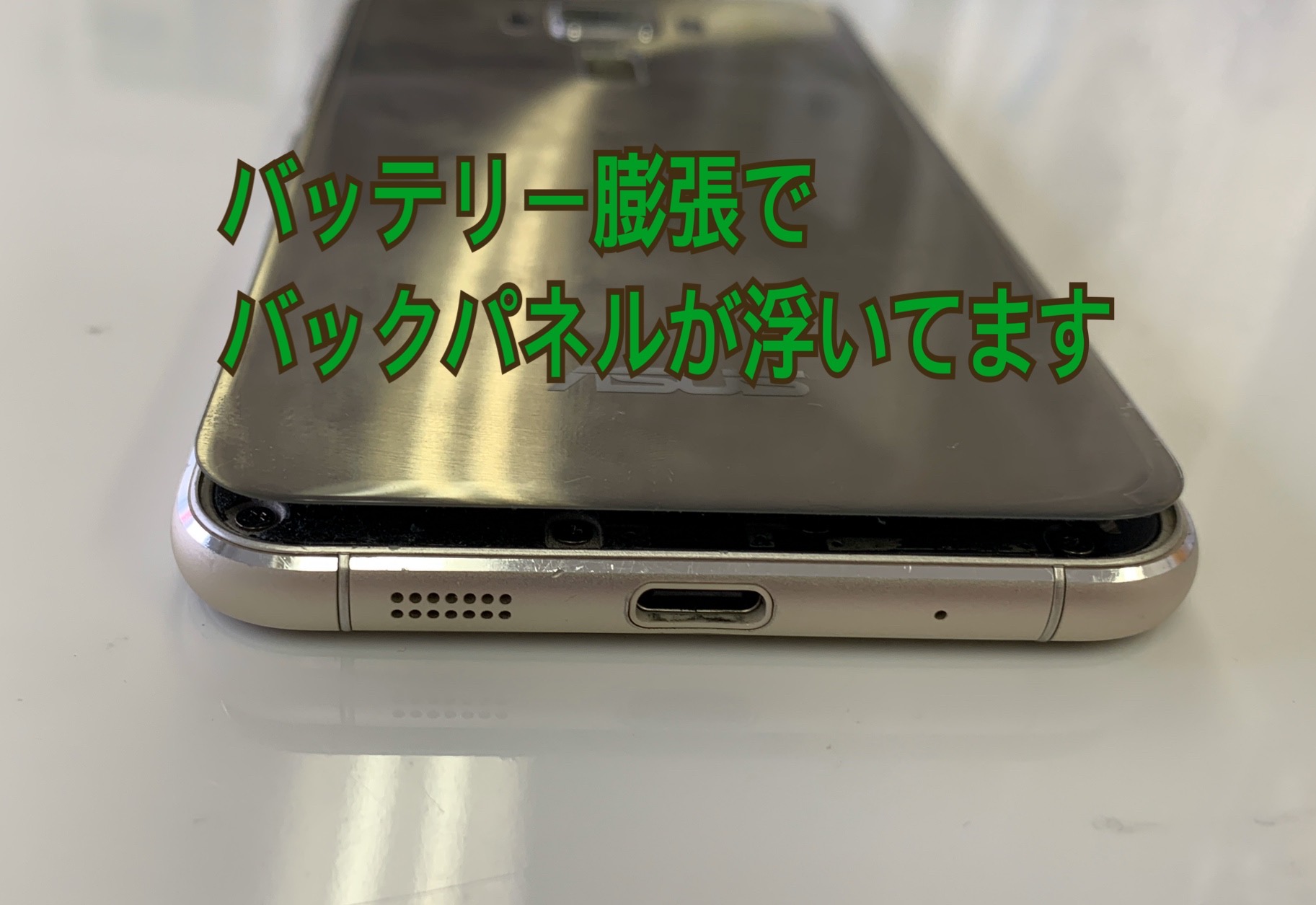 ZenFone3バッテリー交換修理 - CREO